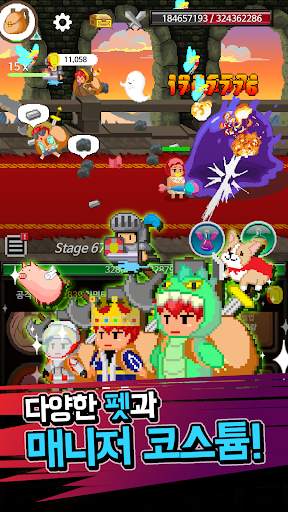 극한직업 용사의 매니저 편 screenshot 6