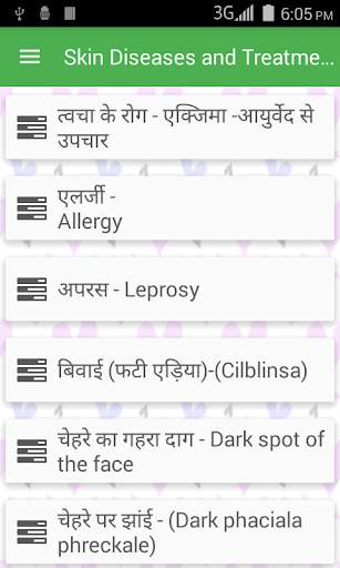 Skin Diseases and Treatment screenshot 1