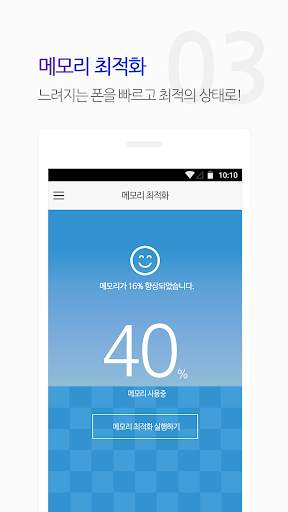 스마트안심케어 플러스 screenshot 3