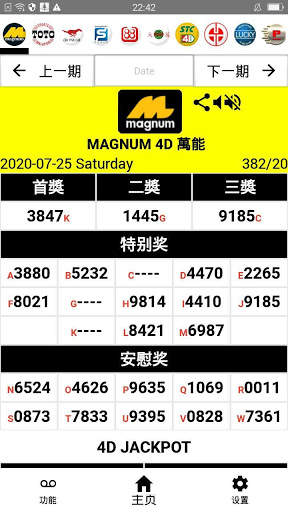 Live 4D Results Check 4D (Magnum & Toto) screenshot 1