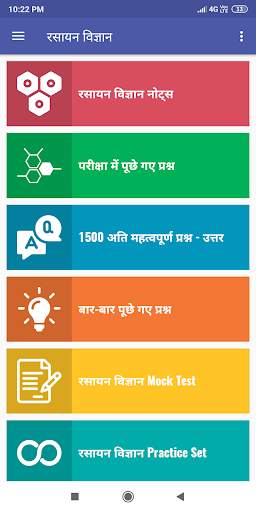 Chemistry in Hindi скриншот 1