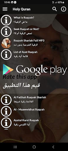 Ruqyah Shariah Full MP3 screenshot 2