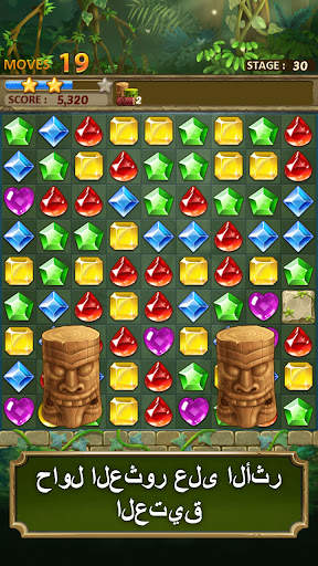 Jewels Jungle : Match 3 Puzzle 1 تصوير الشاشة