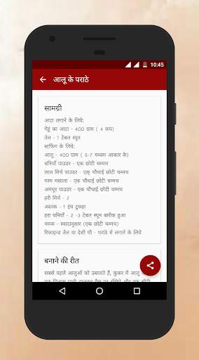 Paratha Recipes in Hindi screenshot 4