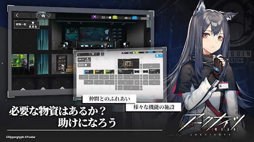 アークナイツ screenshot 5