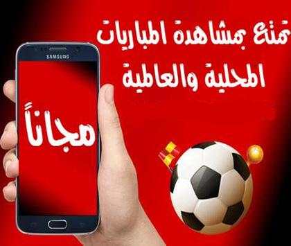 مباريات اليوم 1 تصوير الشاشة