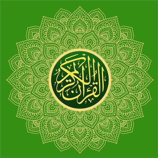 Quran ( القرآن الکریم ) In All Languages иконка