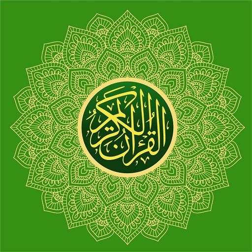 Quran ( القرآن الکریم ) In All Languages 1.0.4