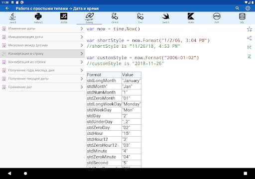 Code Free скриншот 22