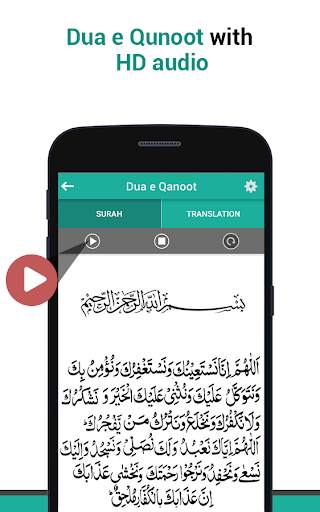 Dua e Qunoot with Translation & Audio Recitation screenshot 2