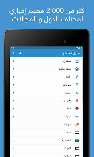 نبض Nabd - اخبار العالم ، عاجل 13 تصوير الشاشة