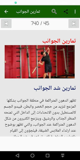 أفضل التمارين الرياضيه بالمنزل screenshot 10