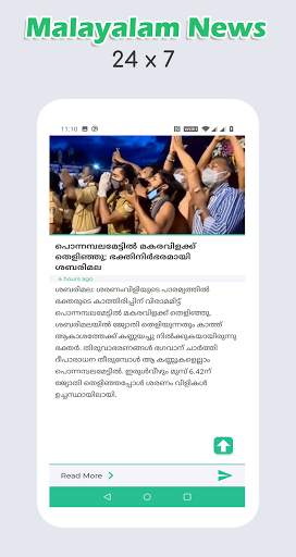 Malayalam News In Shorts - Short News App screenshot 1