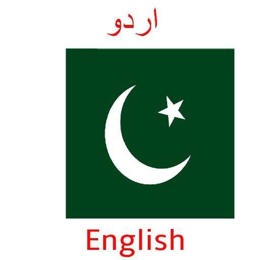 Urdu English Translator 4.92
