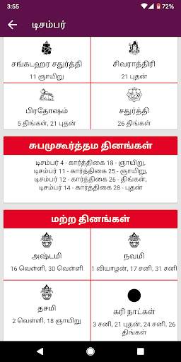 Tamil Calendar 2024 screenshot 6