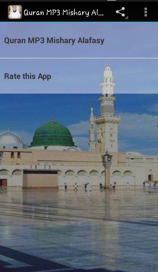 Mishary Alafasy Quran Audio screenshot 1