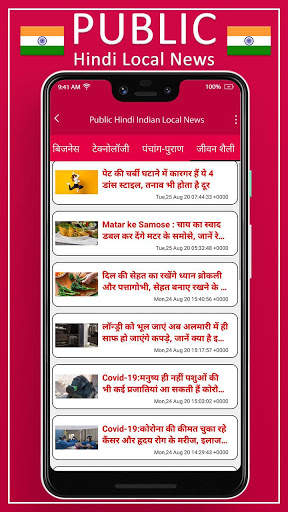 Public Hindi Indian Local News - Made In India screenshot 6