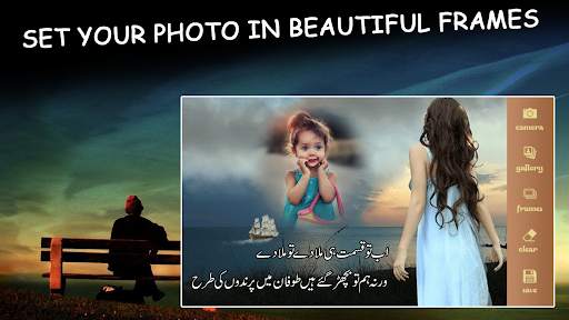 Sad Poetry Photo Frames 2020 screenshot 4