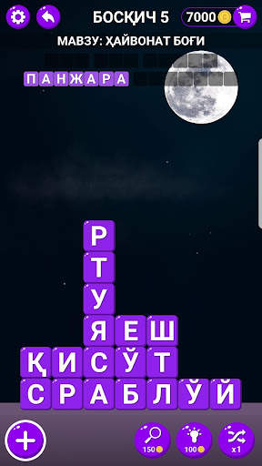 So'z O'yini 2 screenshot 6