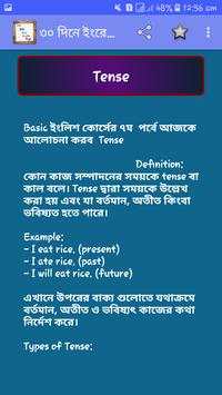 ৩০ দিনে ইংরেজি শিখুন 4 تصوير الشاشة