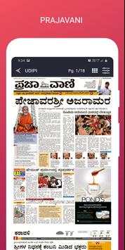 Kannada Daily -Read Kannada Newspapers PDF Offline screenshot 5