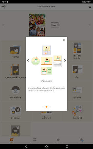 Easy-PhotoPrint Editor screenshot 7