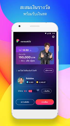 Panya - Live Trivia Game Show screenshot 2