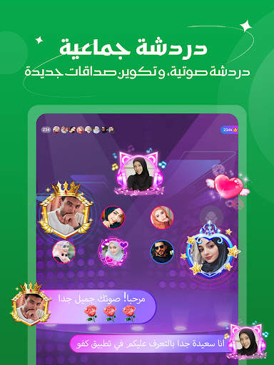 Kafu - غرف دردشة صوتية جماعية 6 تصوير الشاشة