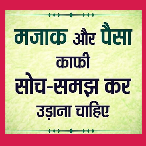 1000  Gyan Ki Baate In Hindi icon