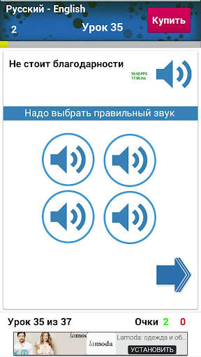 Английский язык - произношение, транскрипция, игры скриншот 7