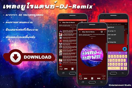 เพลงยูโรแดนซ์-DJ-Remix screenshot 1