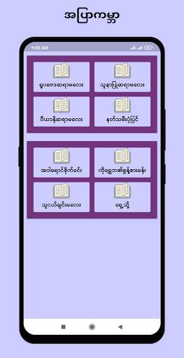 Apyar Gabar screenshot 2
