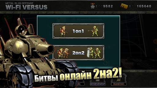 METAL SLUG DEFENSE скриншот 5