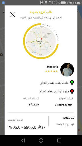 Karwa Driver screenshot 2