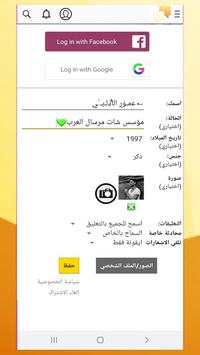 وتس الذهبي اب التاج 2 تصوير الشاشة