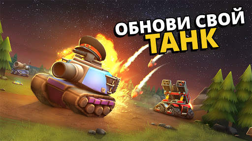 Пико-танки: многопользовательс скриншот 1