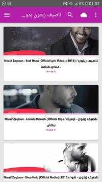 أغاني  ناصيف زيتون بدون نت 2019 screenshot 6