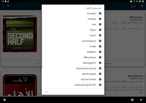 الأهلى لايف screenshot 13