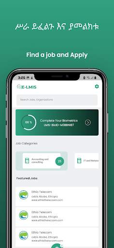 E-LMIS screenshot 5