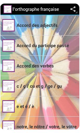 l’orthographe française скриншот 2