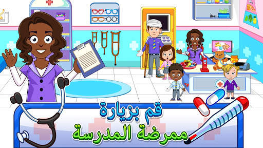 My Town : Preschool 10 تصوير الشاشة