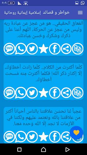 منشورات وحالات فيسبوك - واتساب 2 تصوير الشاشة