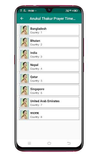 Anukul Thakur Prayer Time screenshot 2