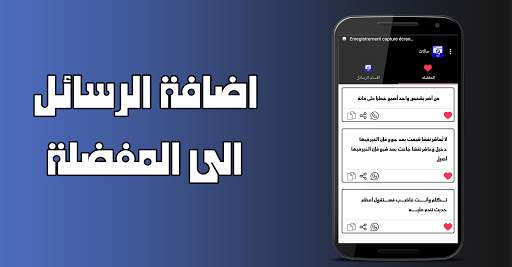 حالات واتس اب 2020 4 تصوير الشاشة