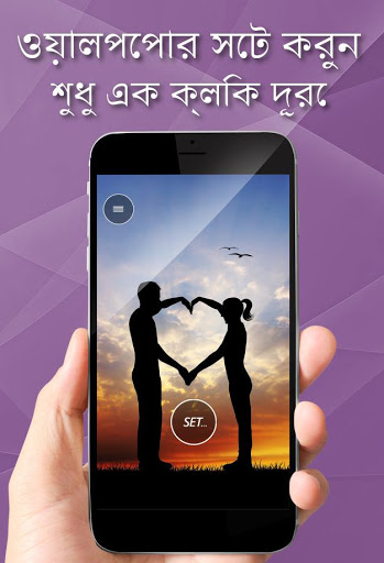 রোমান্টিক ওয়ালপেপার screenshot 2