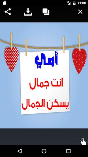 صور للأم 2 تصوير الشاشة
