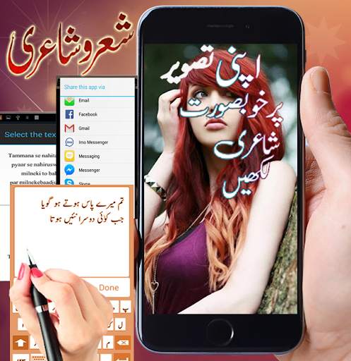 Poetry on my photos_English urdu Poetry Posts 2020 screenshot 6