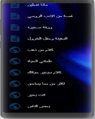 The  words life taught me to Mustafa Agha offline screenshot 2