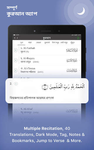 ইসলামি ক্যালেন্ডার ও নামাজ screenshot 11