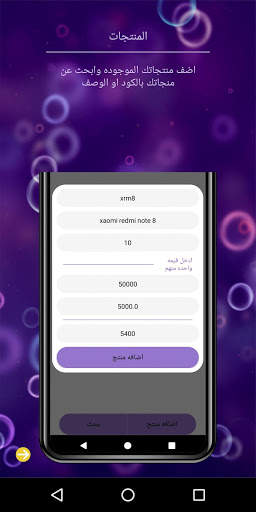 Shop Manager screenshot 3